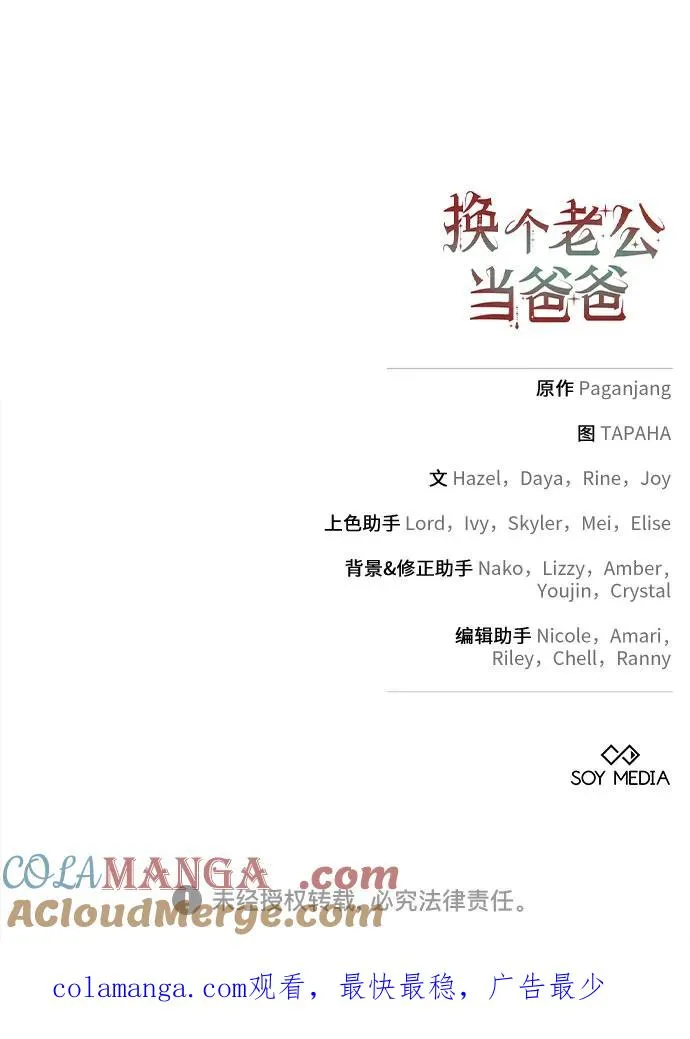 第41话 第58页