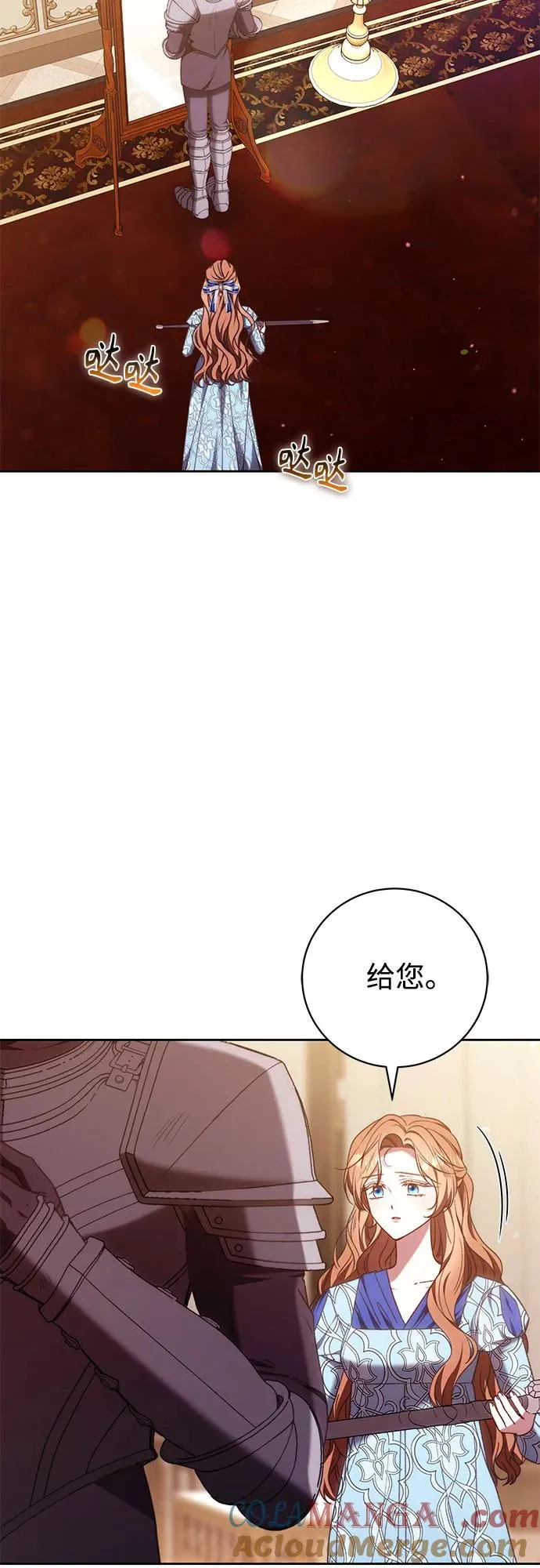 第42话 第4页