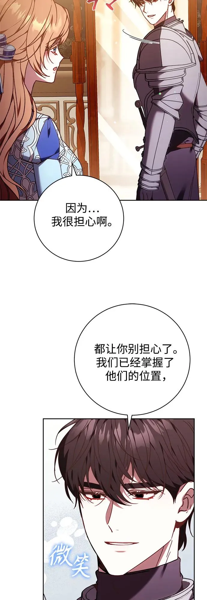 第42话 第9页