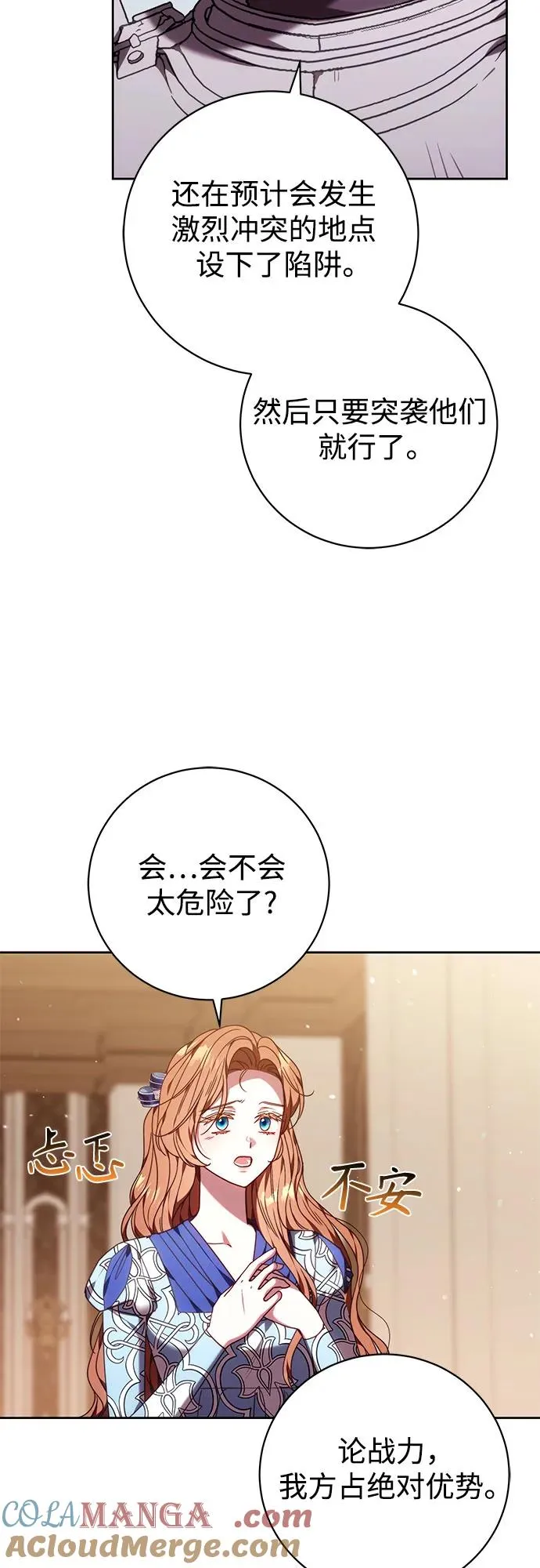 第42话 第10页