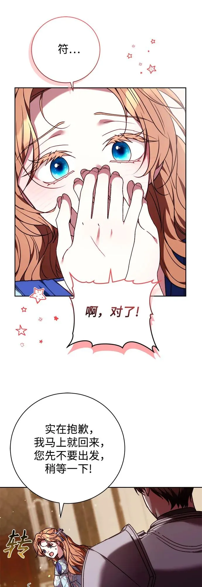 第42话 第14页