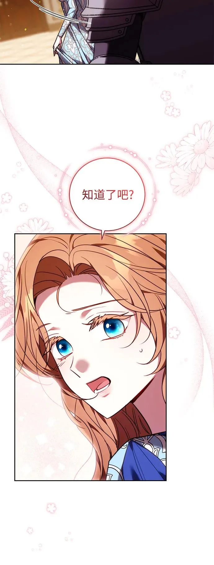 第42话 第15页