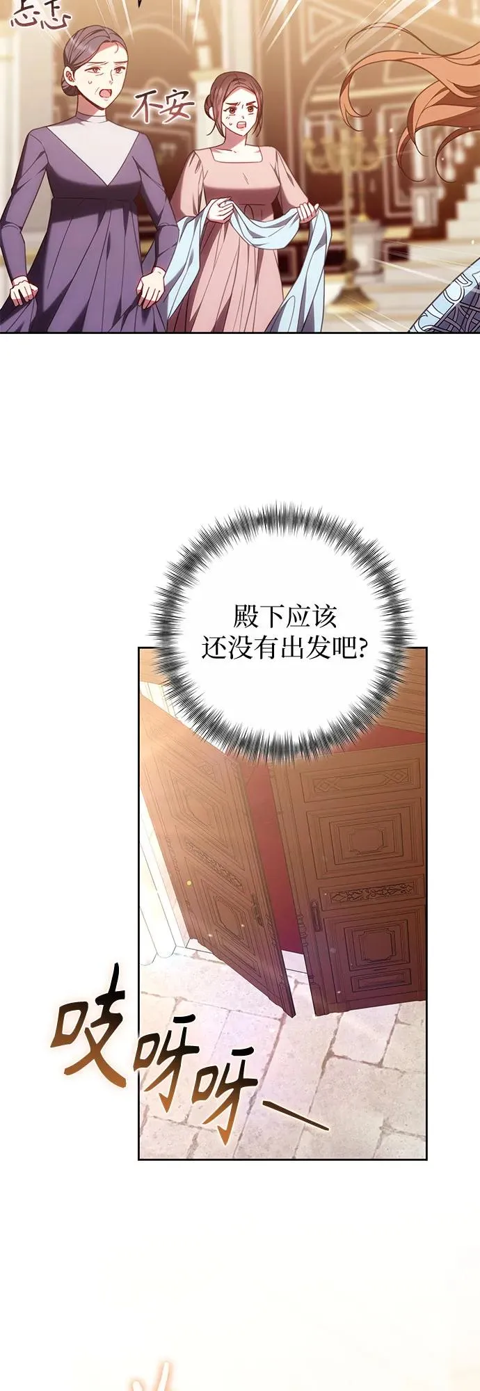 第42话 第18页