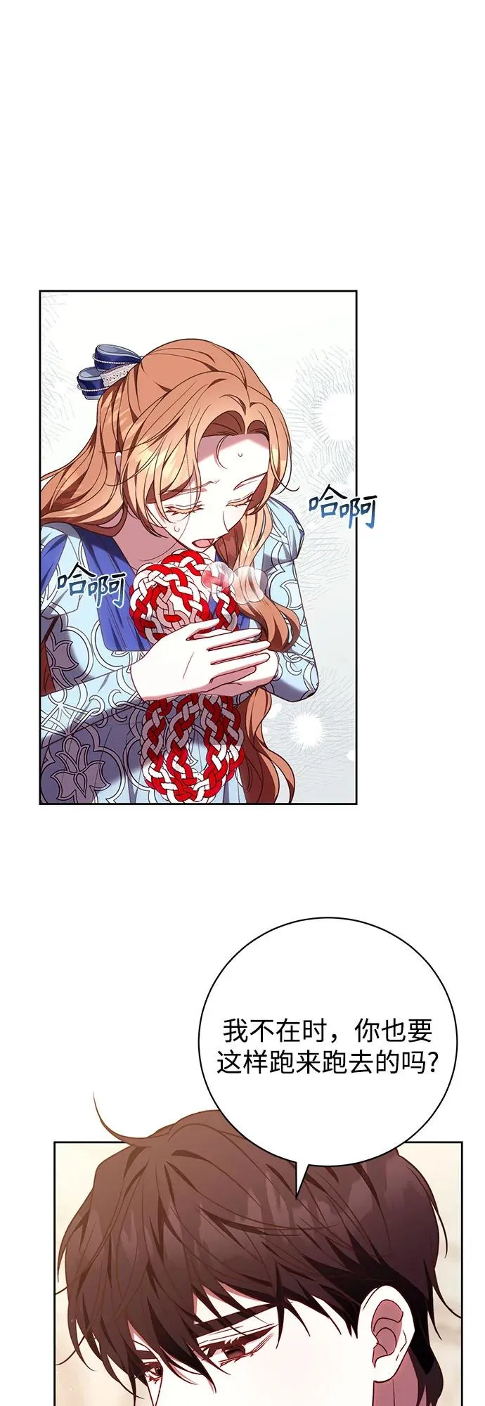第42话 第20页