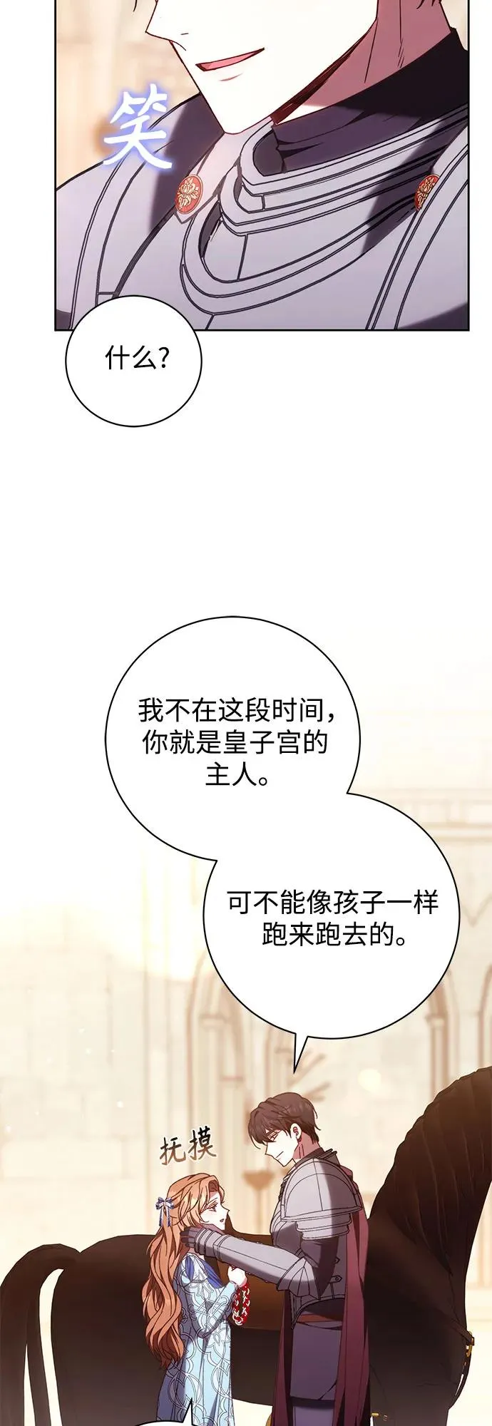 第42话 第21页