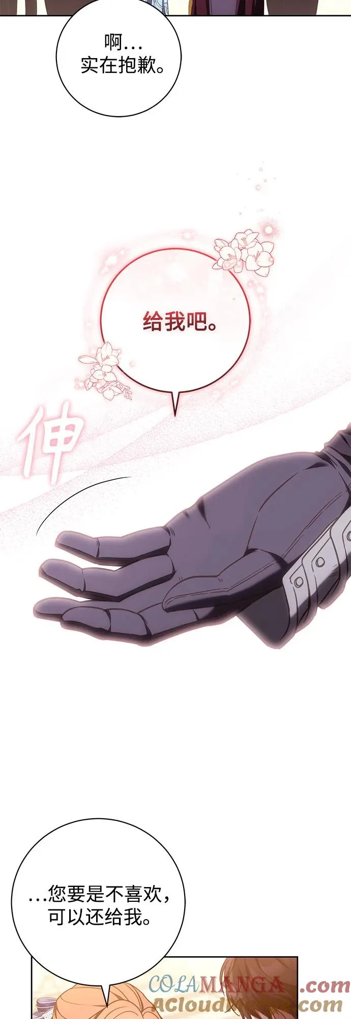第42话 第22页