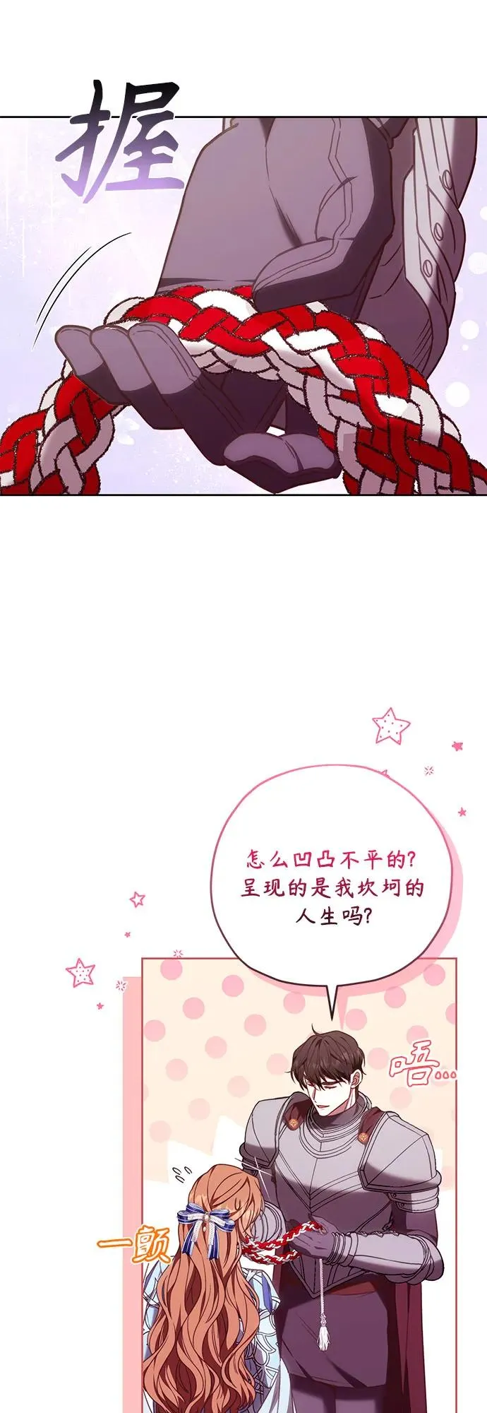 第42话 第24页