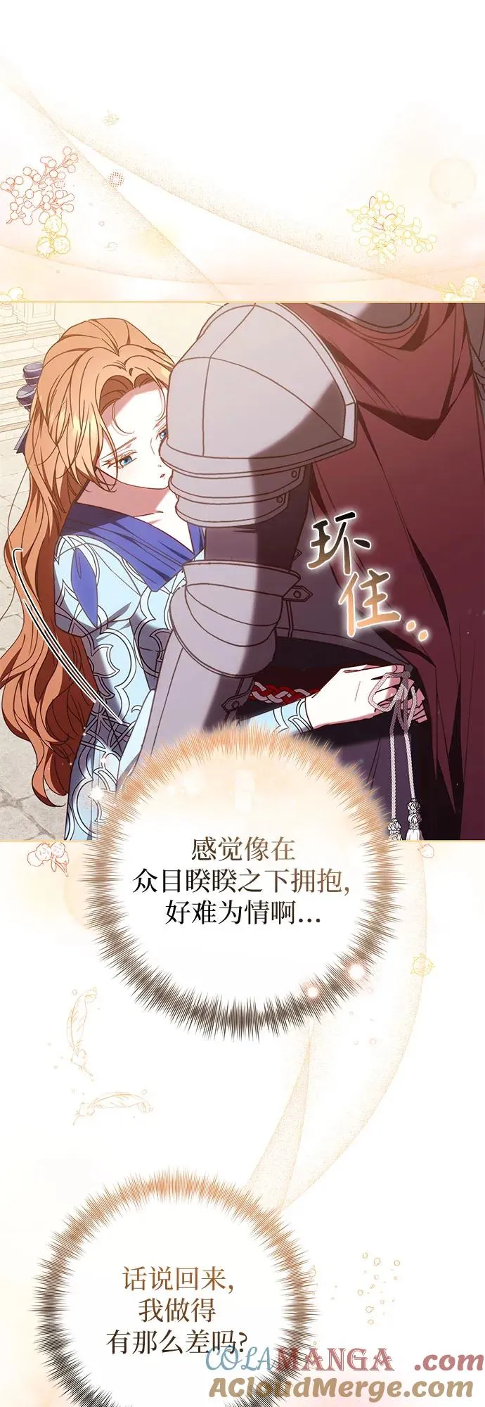 第42话 第28页