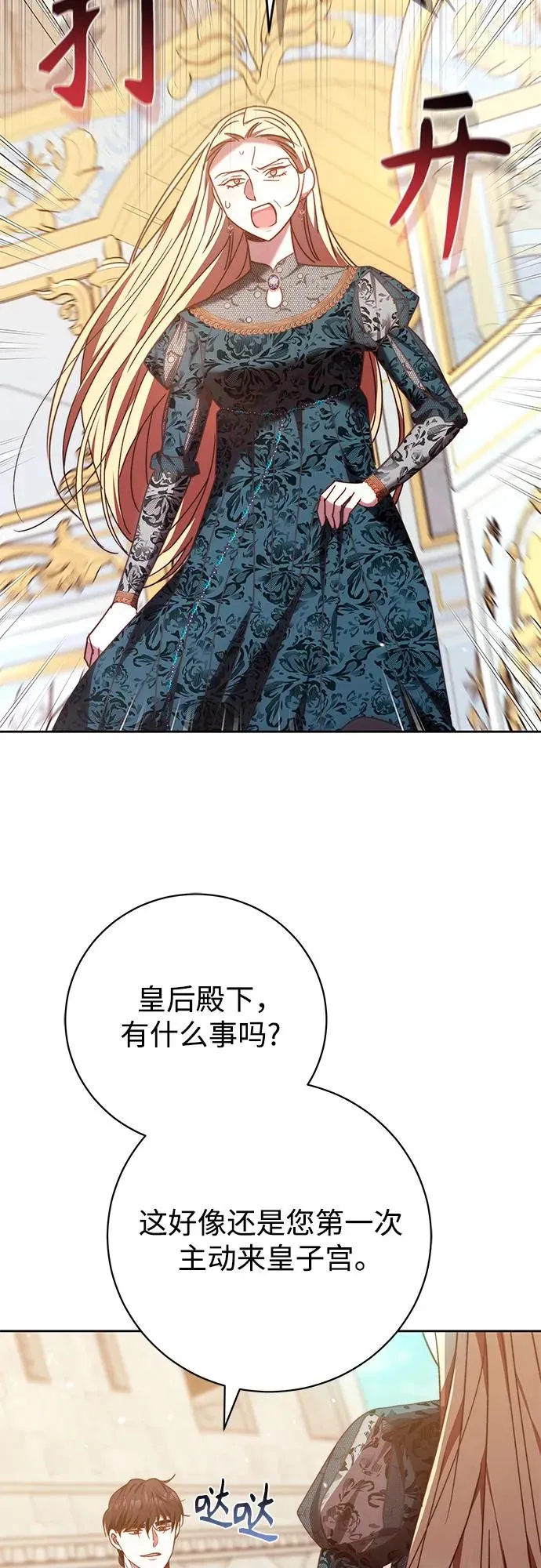 第42话 第33页