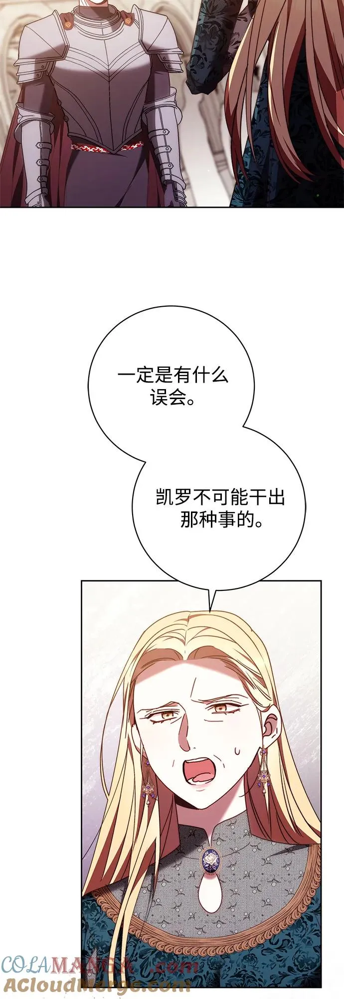 第42话 第34页