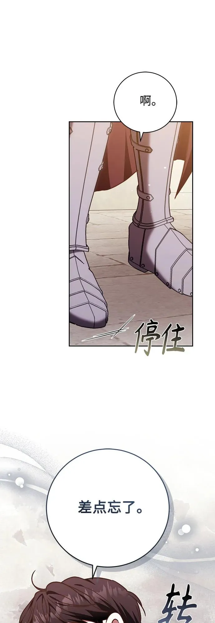 第42话 第41页
