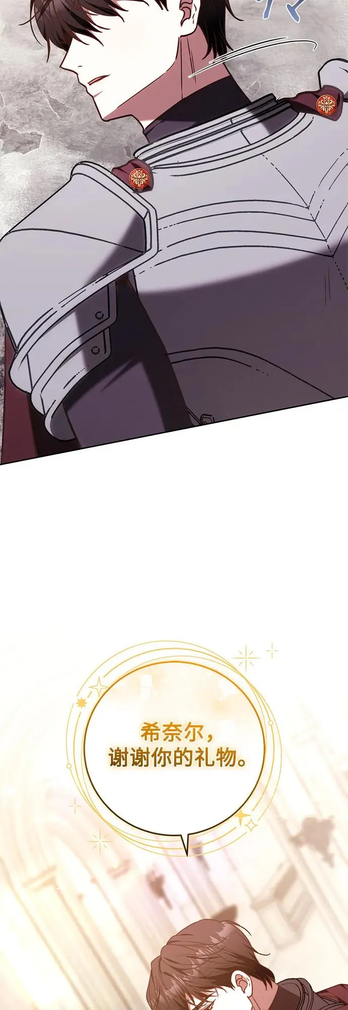 第42话 第42页