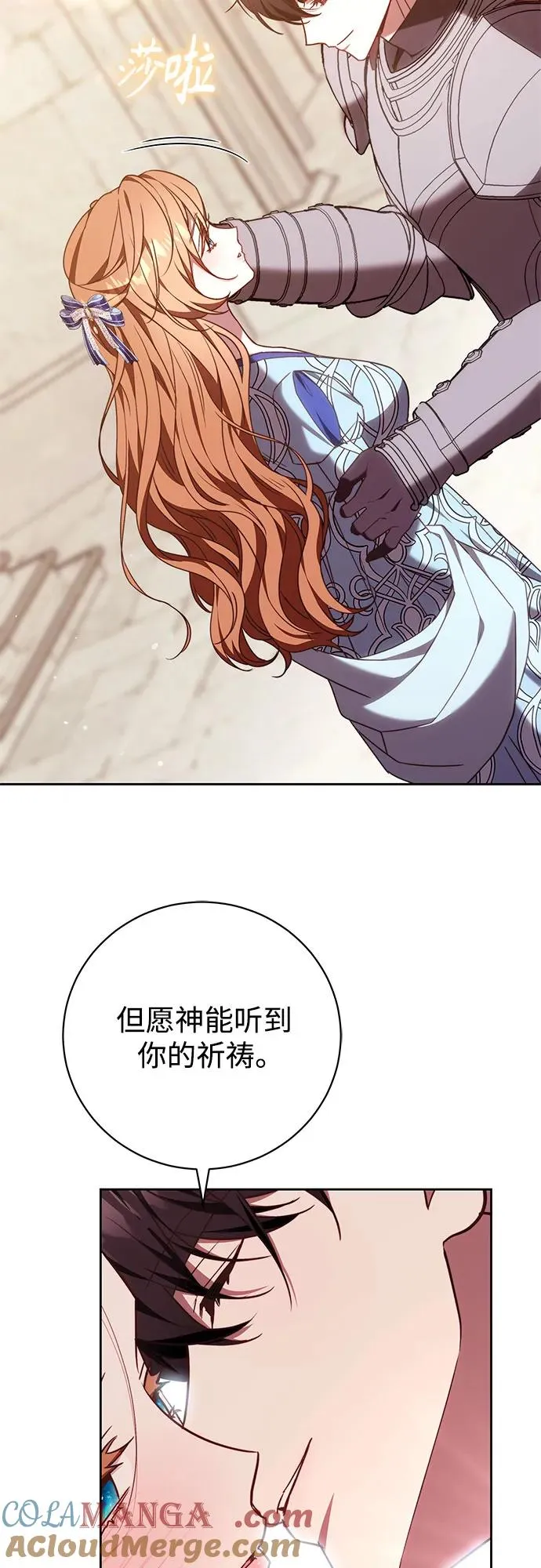 第42话 第43页