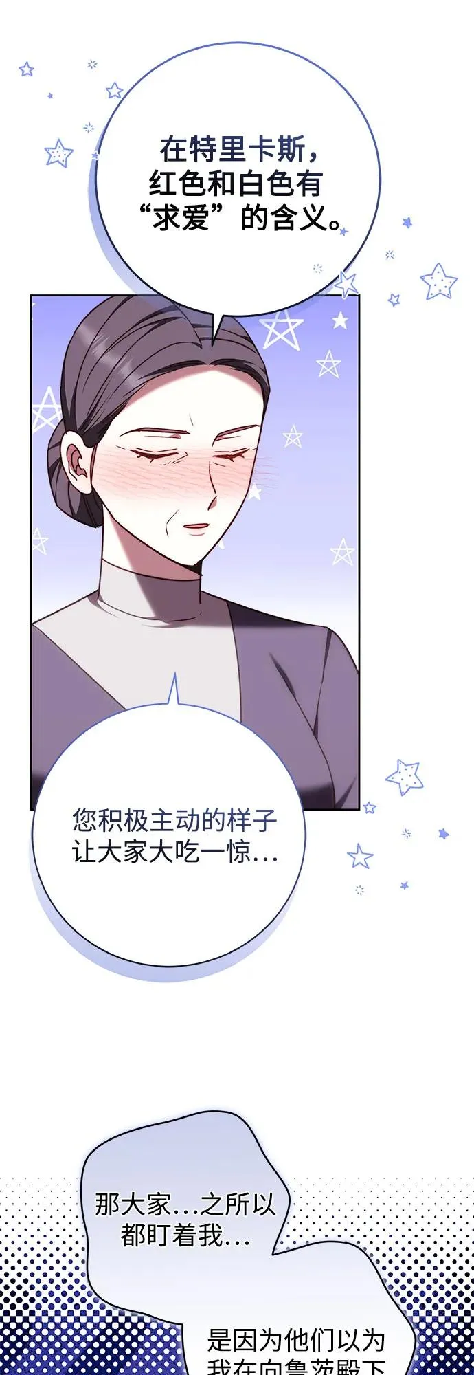 第42话 第54页