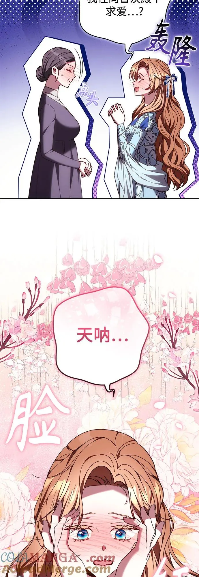 第42话 第55页