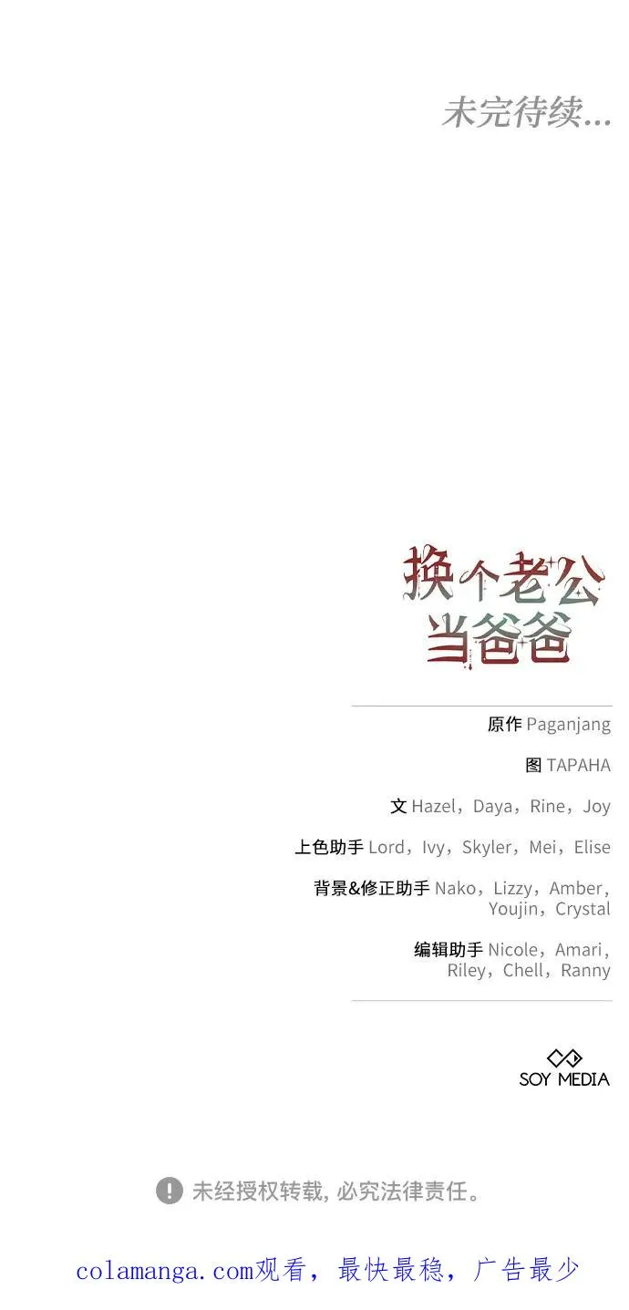 第42话 第59页
