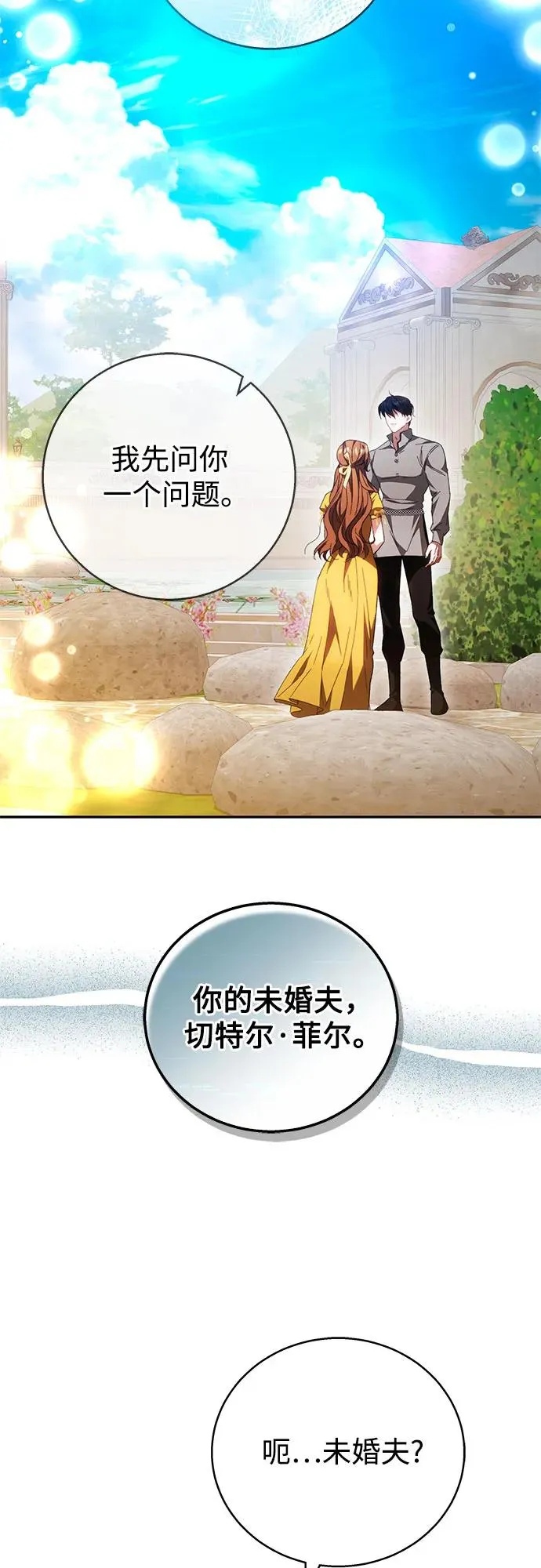 第4话 第3页