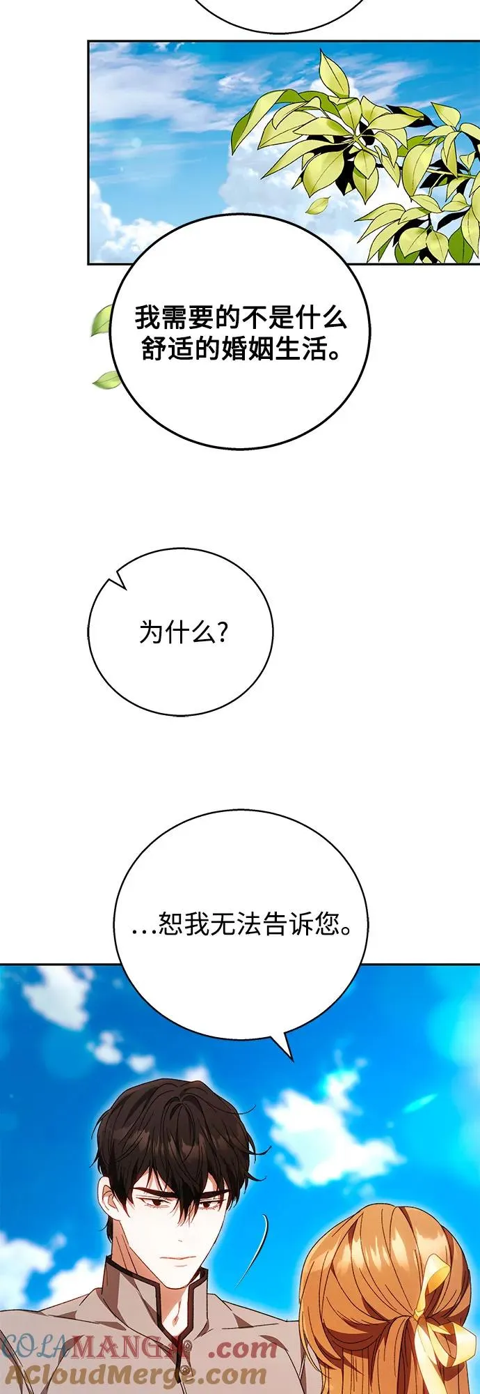 第4话 第7页