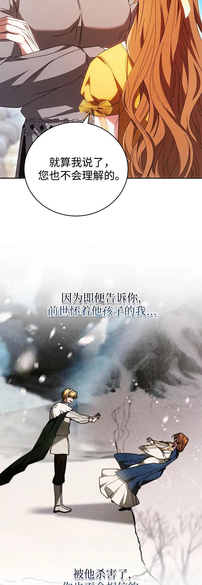 第4话 第8页
