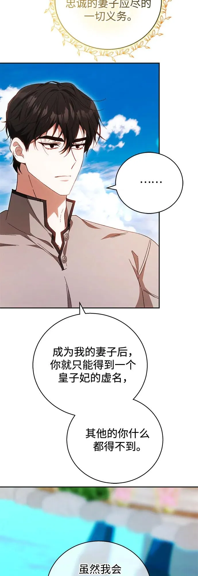 第4话 第11页