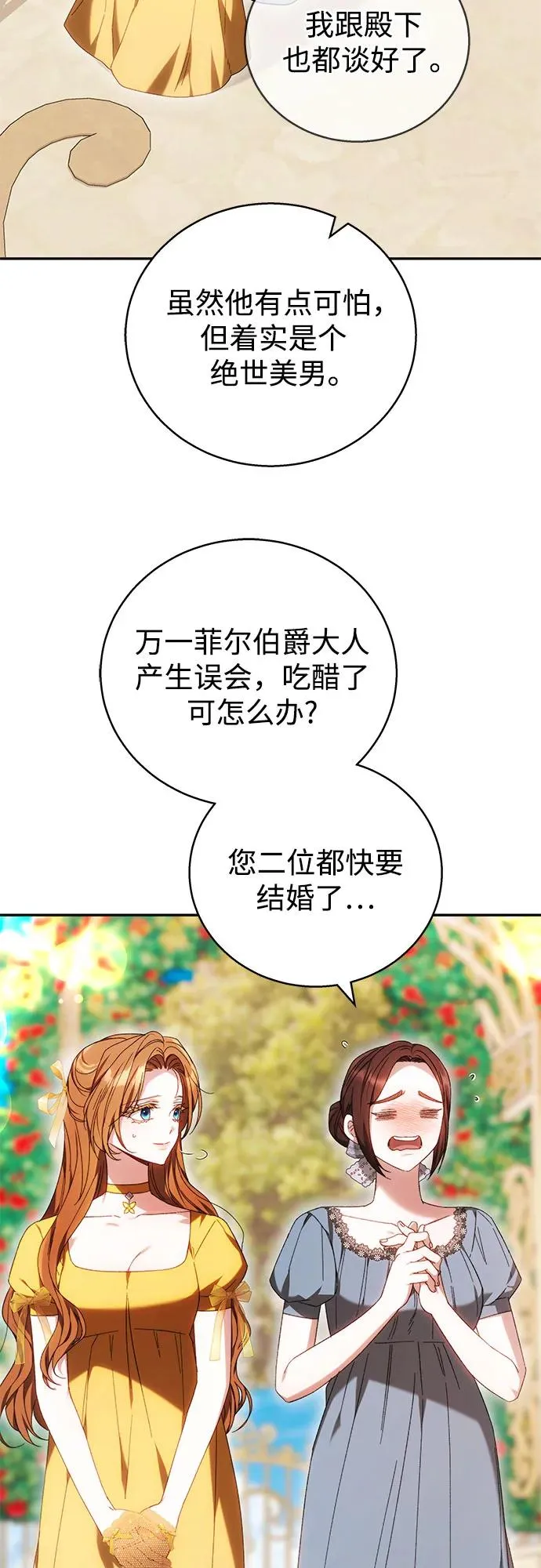 第4话 第24页
