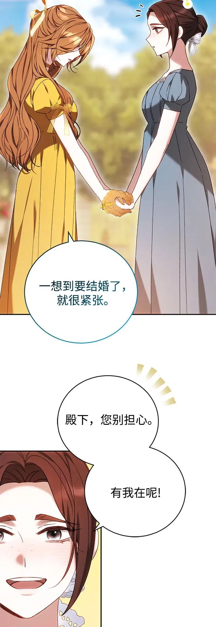 第4话 第27页