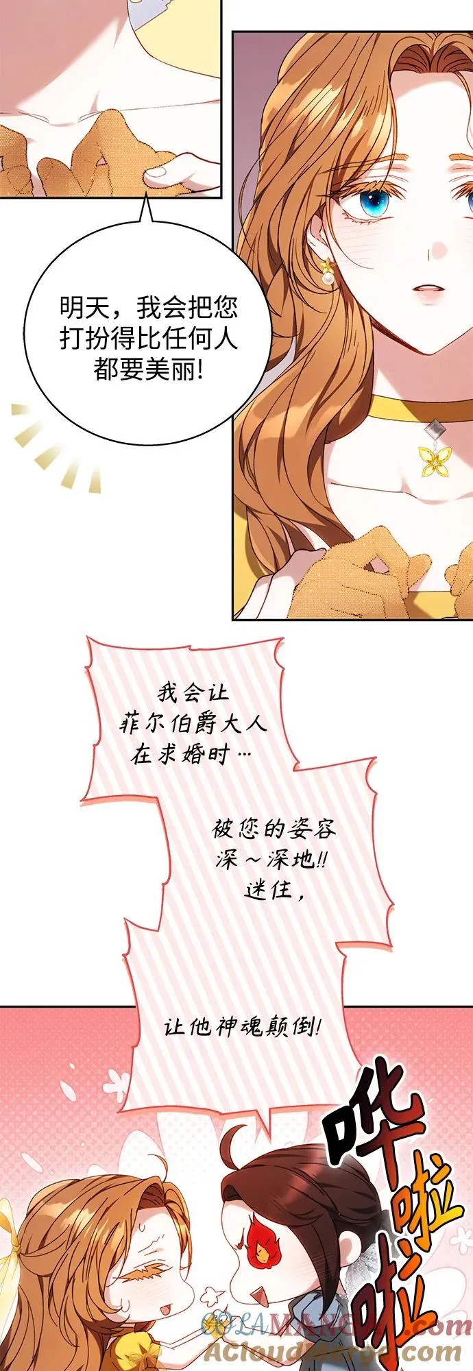 第4话 第28页
