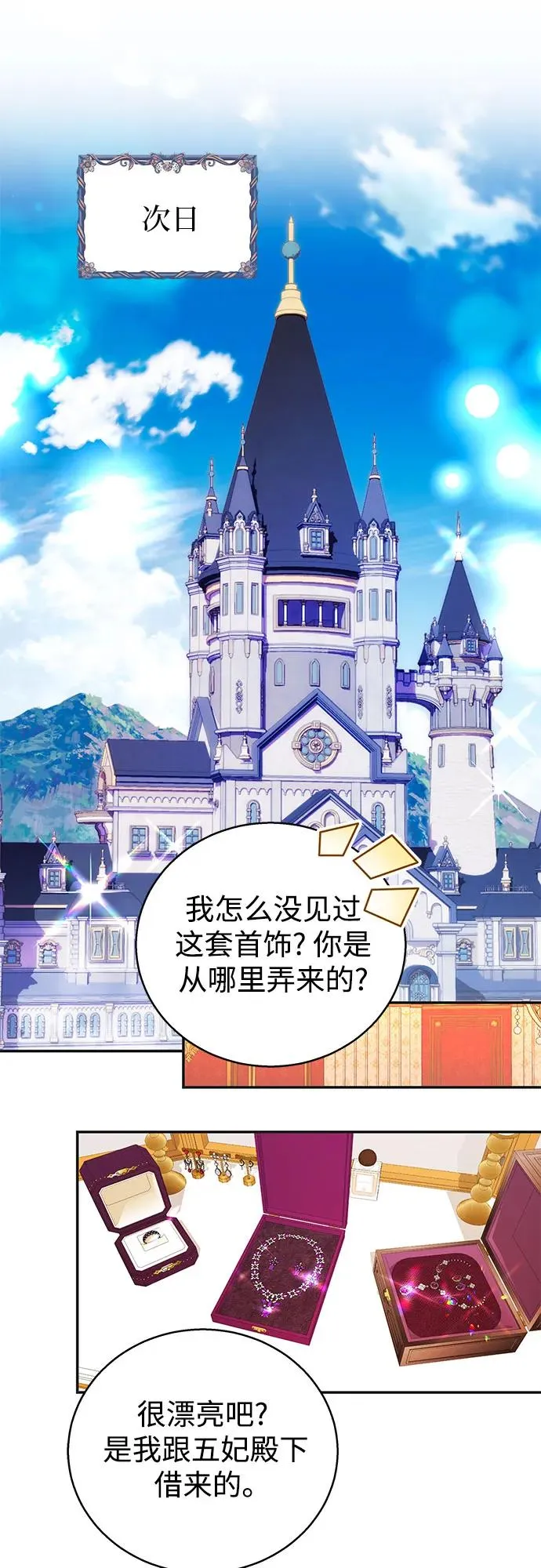 第4话 第30页