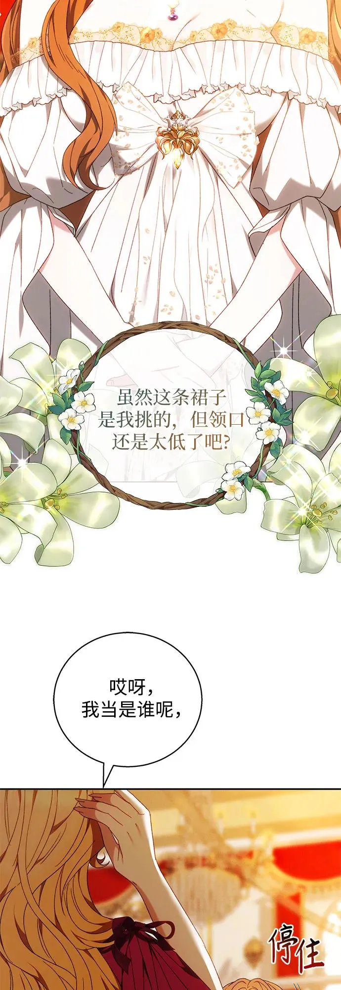 第4话 第35页