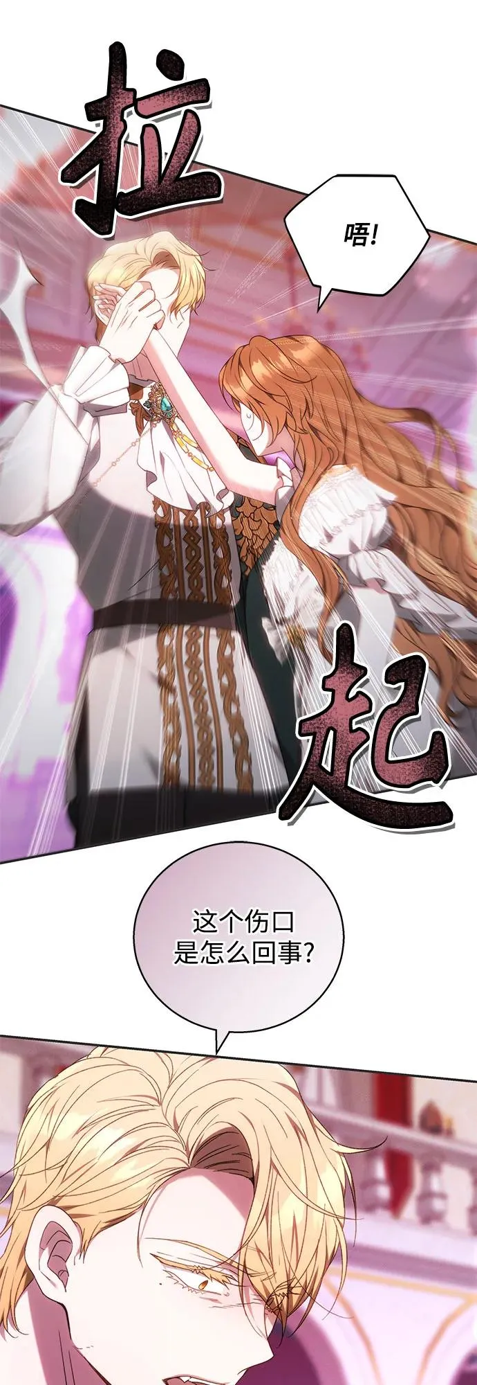 第4话 第45页