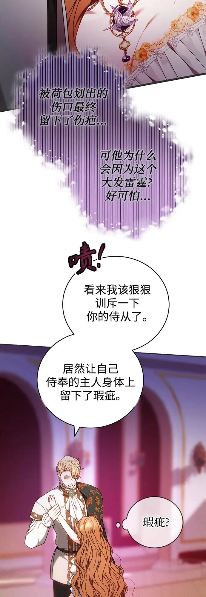第4话 第47页