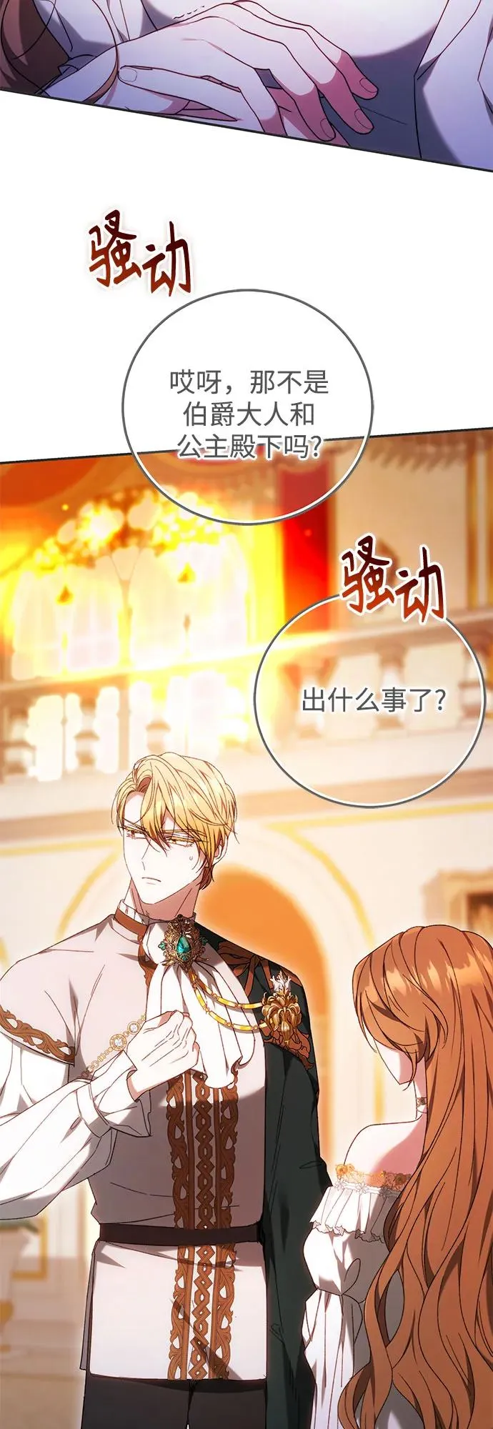 第4话 第51页
