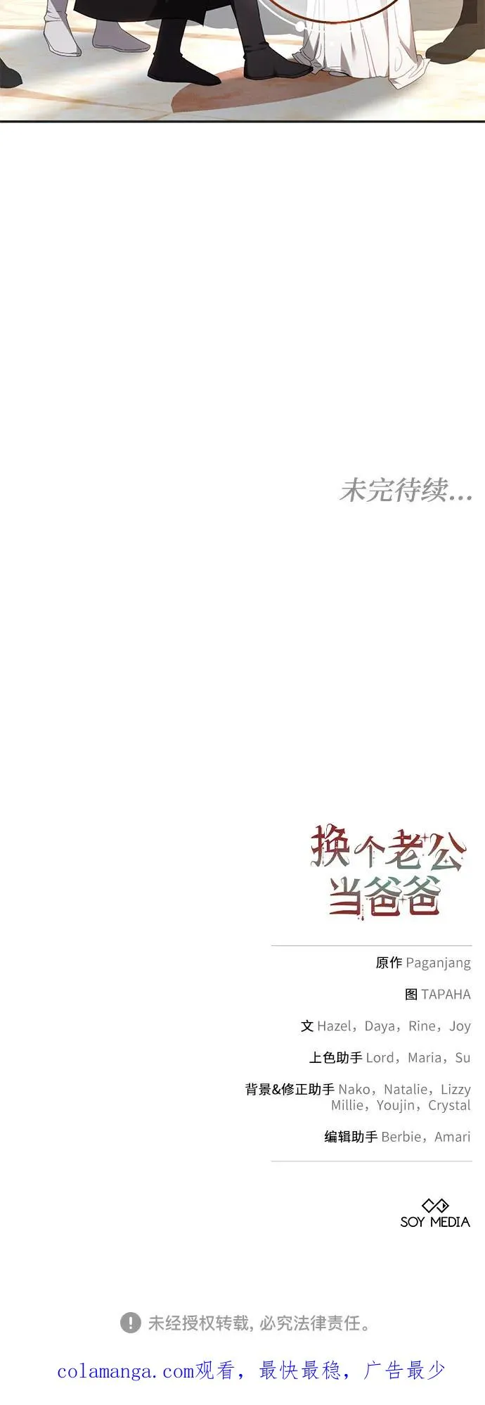 第4话 第56页