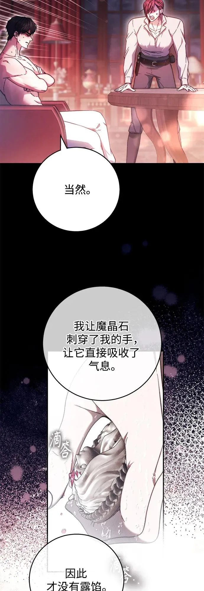 第9话 第3页