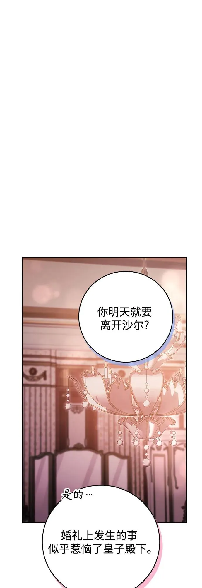 第9话 第11页