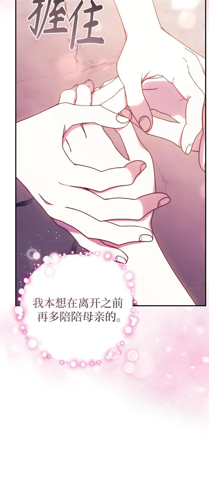 第9话 第14页