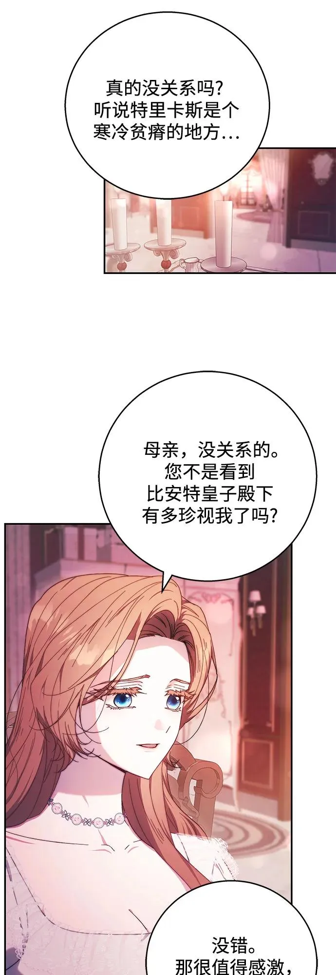 第9话 第15页