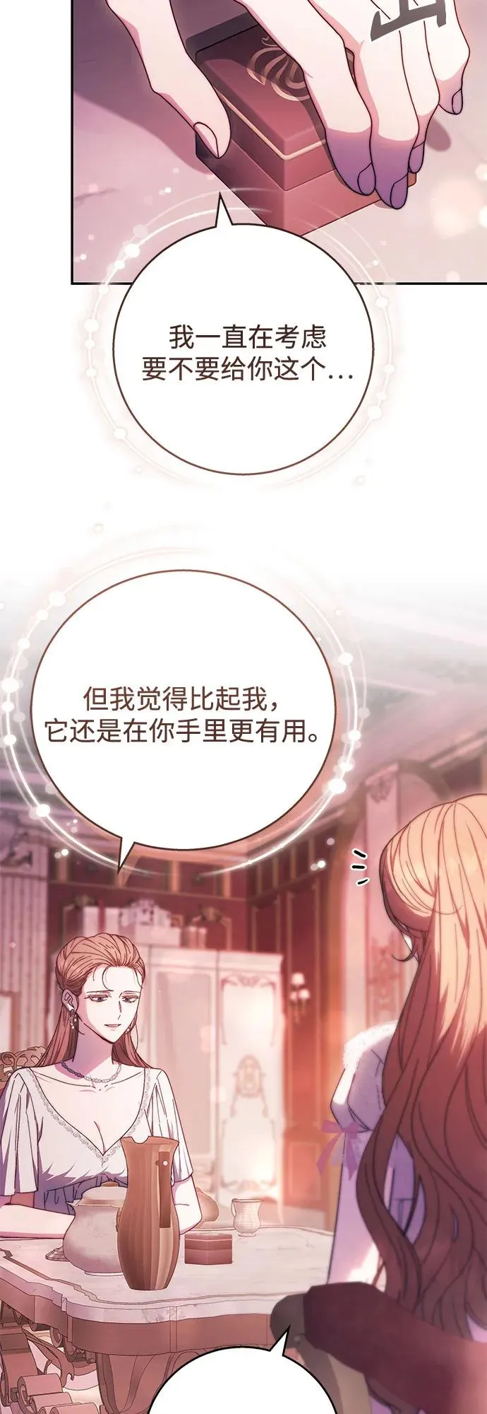 第9话 第17页