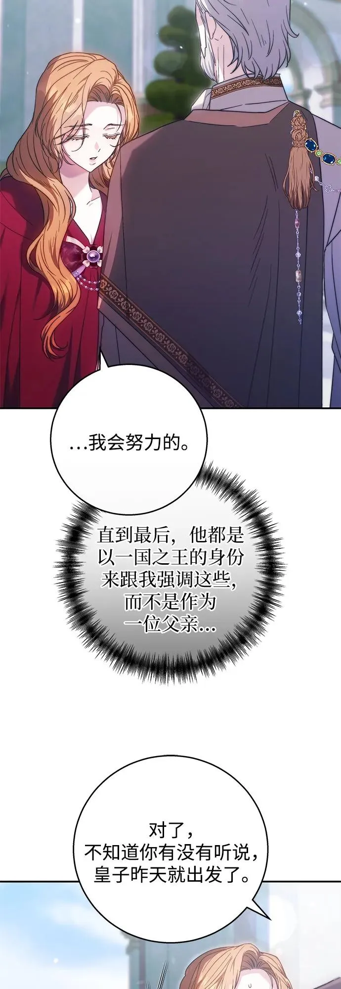第9话 第33页