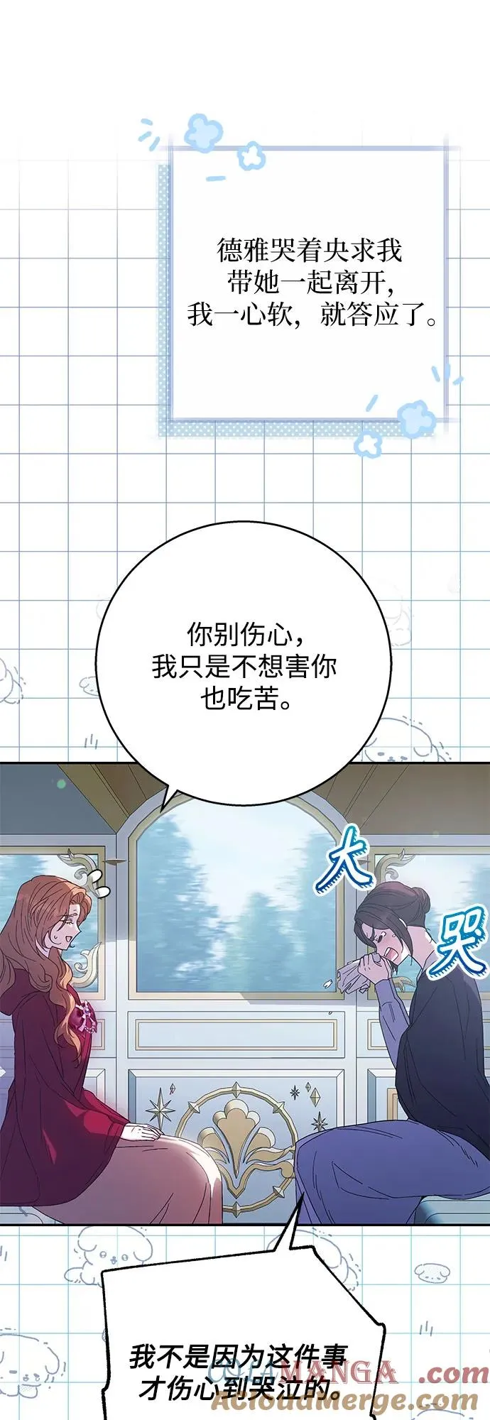 第9话 第49页
