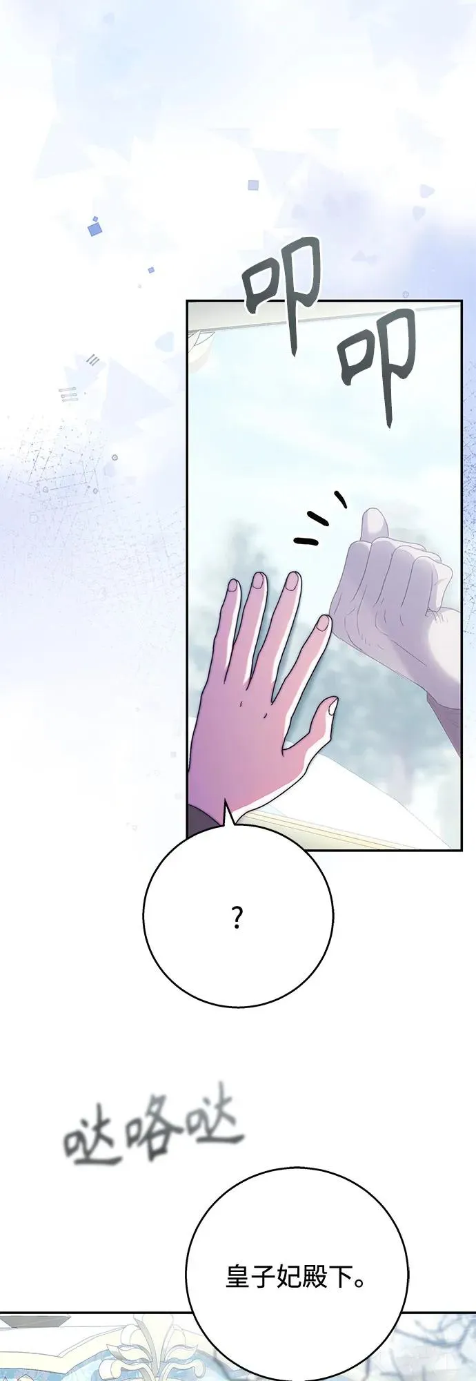 第9话 第54页