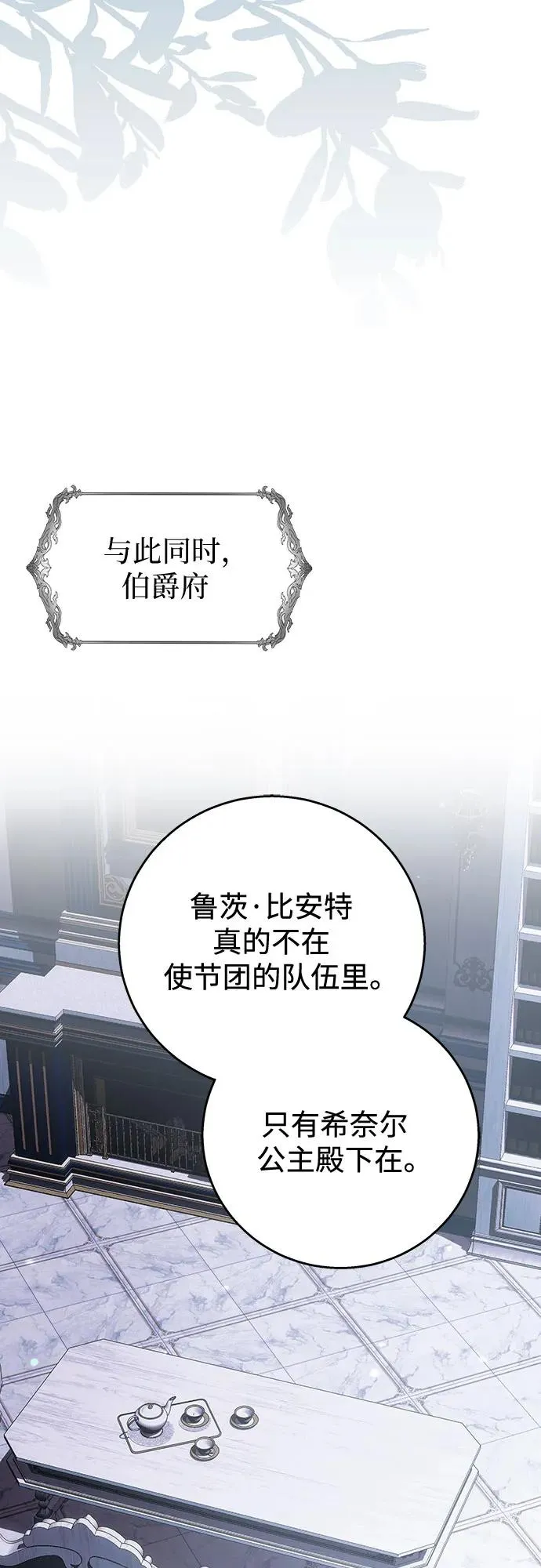 第9话 第57页