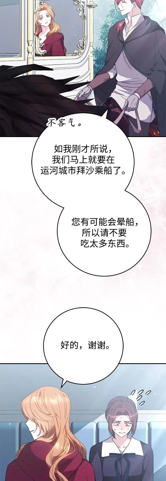 第10话 第8页