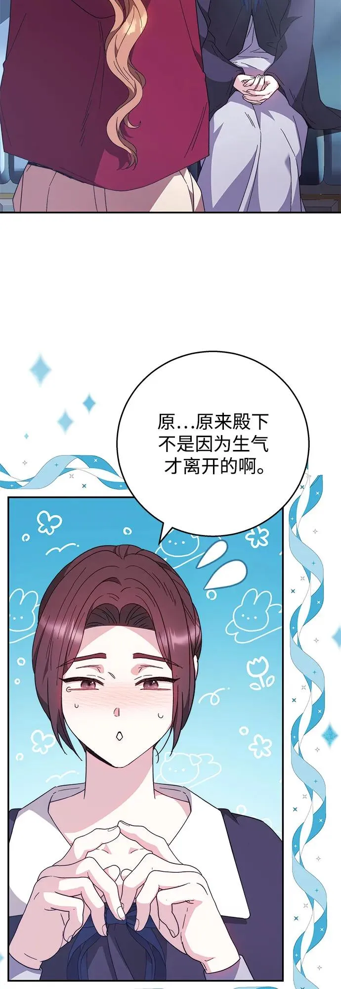 第10话 第9页