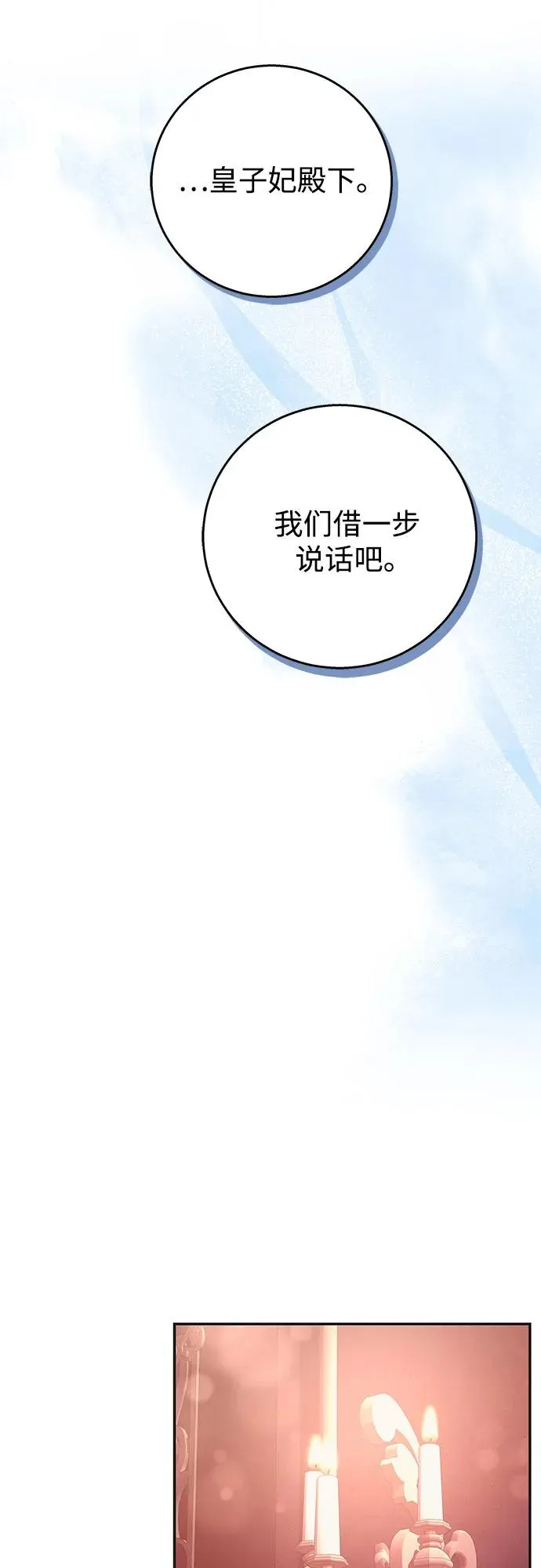 第10话 第20页