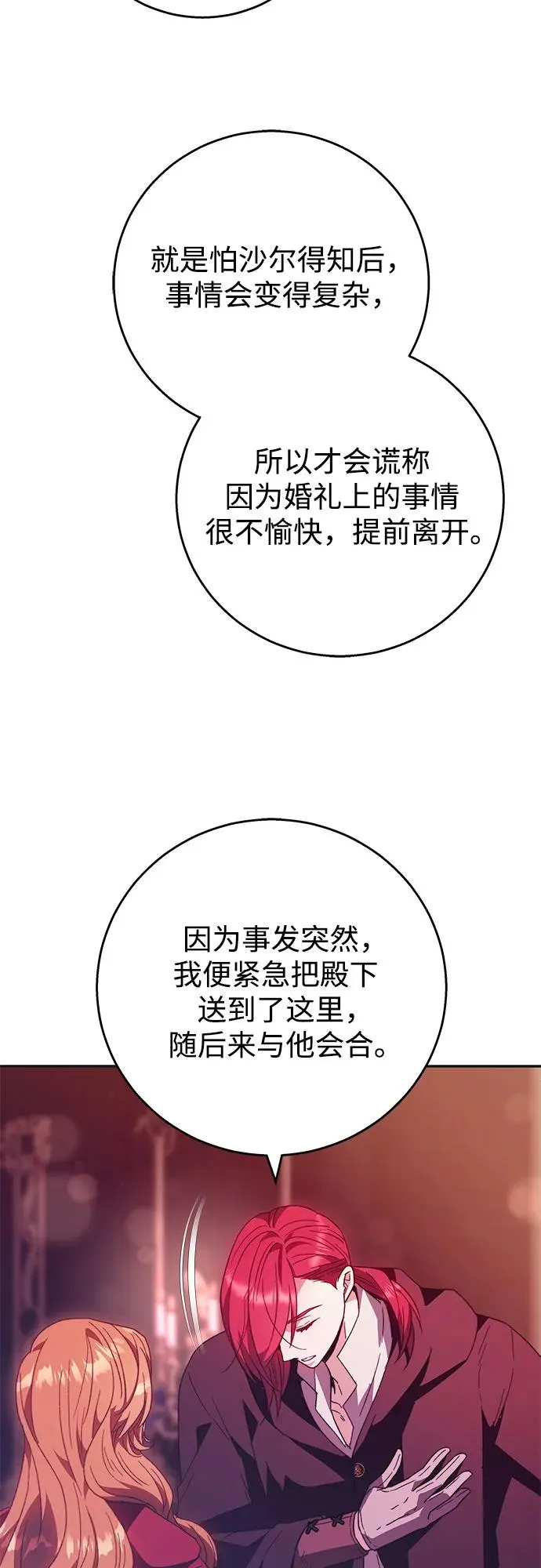 第10话 第23页