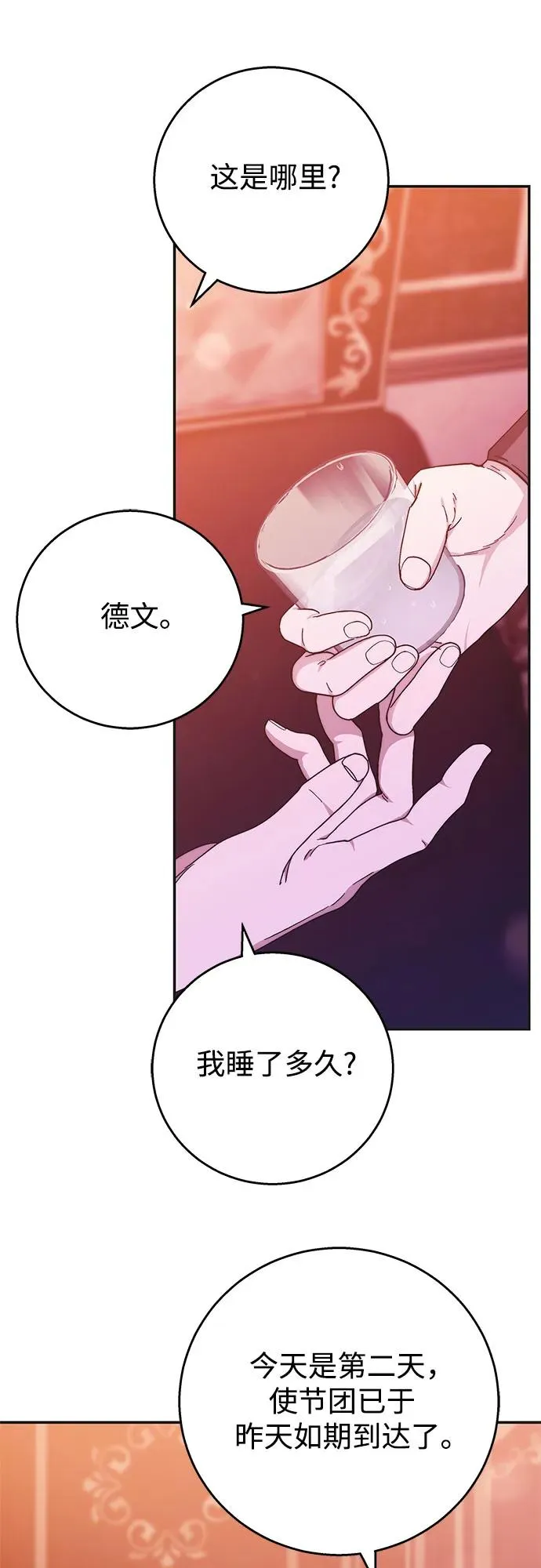第10话 第50页