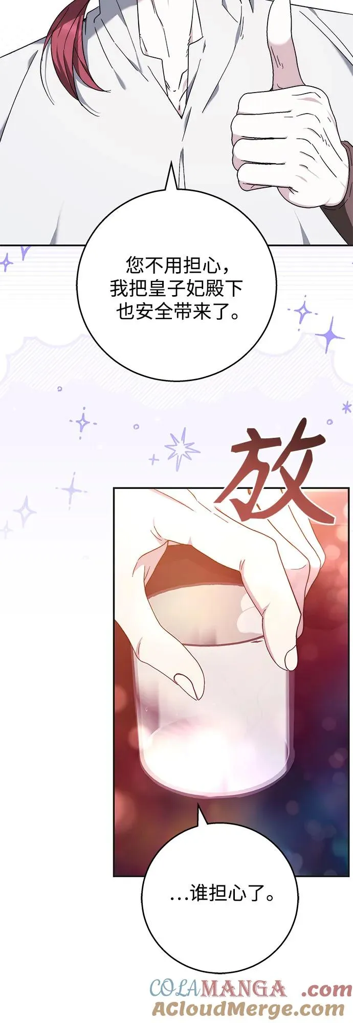 第10话 第52页