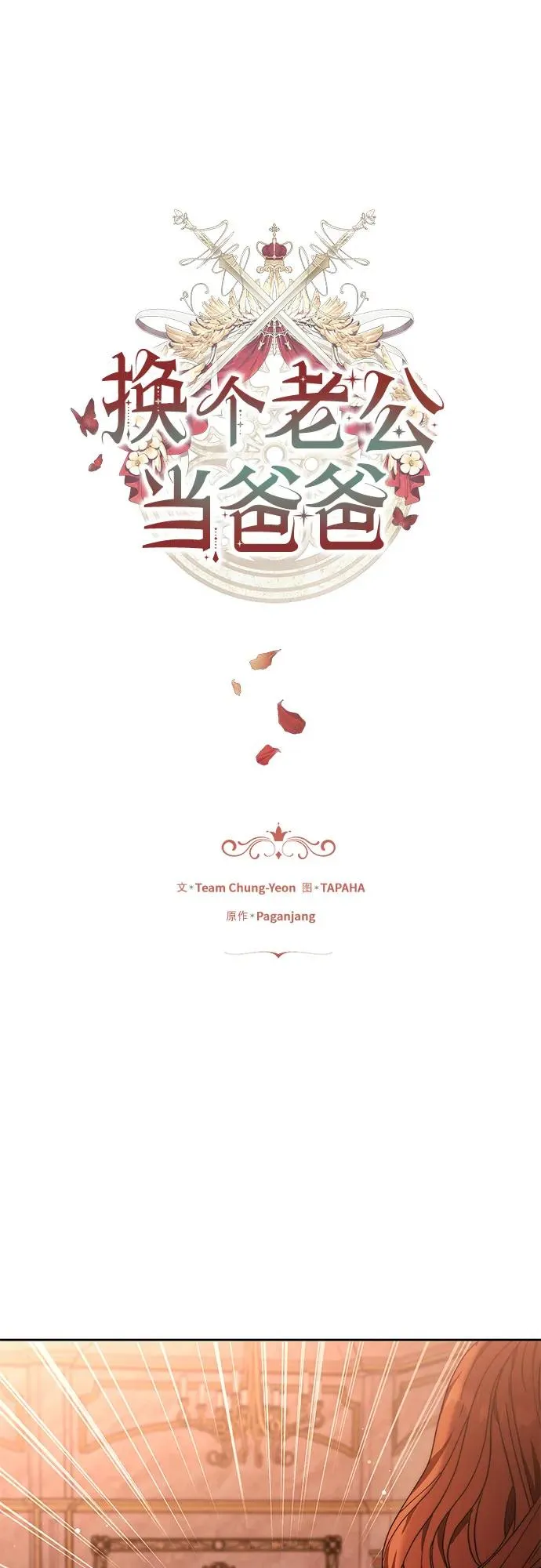 第15话 第2页