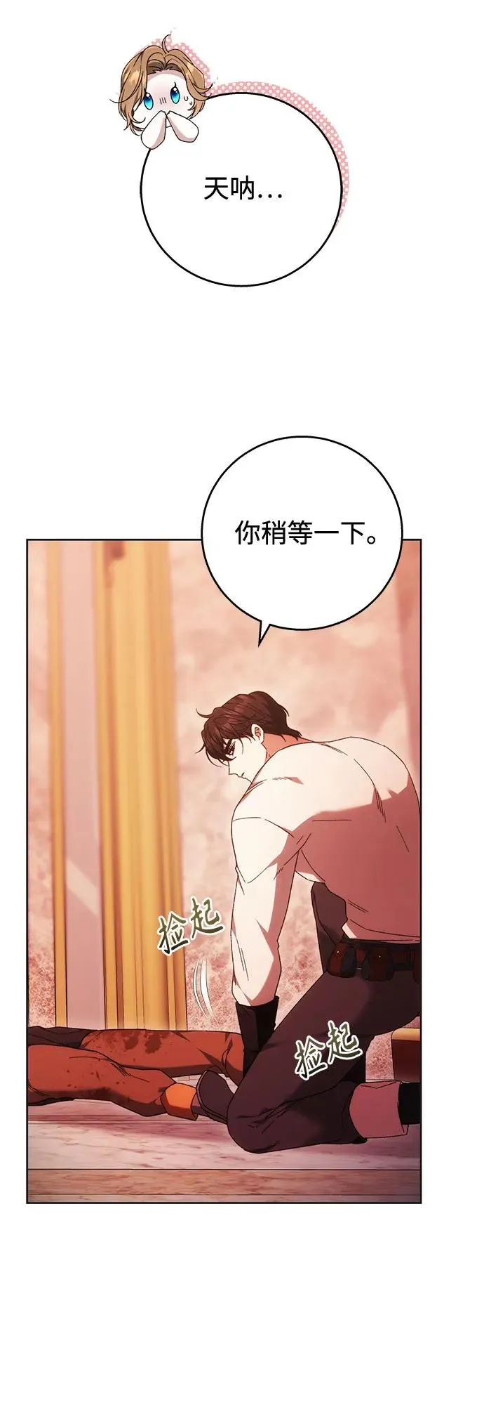 第15话 第6页